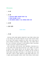 [2022 유비쿼터스컴퓨팅][자율주행 자동차 기술] 우리의 미래생활에서는 다양한 4차산업 관련 기술이 보편적으로 사용될 것으로 예상되고 있습니다. 유비쿼터스 컴퓨팅 수업시간에 배웠던 유비쿼터스 기술들 뿐만 아니라 4차산업 기술(핀테크, 블록체인, 가상화폐, 자율주행 자동차 등)을 활용하여 제공될 수 있는 미래생활 서비스를 기술하십시오.-2