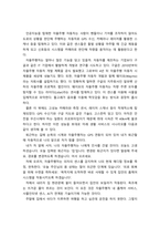 [2022 유비쿼터스컴퓨팅][자율주행 자동차 기술] 우리의 미래생활에서는 다양한 4차산업 관련 기술이 보편적으로 사용될 것으로 예상되고 있습니다. 유비쿼터스 컴퓨팅 수업시간에 배웠던 유비쿼터스 기술들 뿐만 아니라 4차산업 기술(핀테크, 블록체인, 가상화폐, 자율주행 자동차 등)을 활용하여 제공될 수 있는 미래생활 서비스를 기술하십시오.-4
