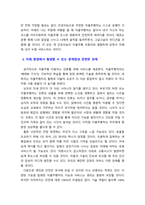[2022 유비쿼터스컴퓨팅][자율주행 자동차 기술] 우리의 미래생활에서는 다양한 4차산업 관련 기술이 보편적으로 사용될 것으로 예상되고 있습니다. 유비쿼터스 컴퓨팅 수업시간에 배웠던 유비쿼터스 기술들 뿐만 아니라 4차산업 기술(핀테크, 블록체인, 가상화폐, 자율주행 자동차 등)을 활용하여 제공될 수 있는 미래생활 서비스를 기술하십시오.-5