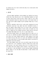 [2022 유비쿼터스컴퓨팅][자율주행 자동차 기술] 우리의 미래생활에서는 다양한 4차산업 관련 기술이 보편적으로 사용될 것으로 예상되고 있습니다. 유비쿼터스 컴퓨팅 수업시간에 배웠던 유비쿼터스 기술들 뿐만 아니라 4차산업 기술(핀테크, 블록체인, 가상화폐, 자율주행 자동차 등)을 활용하여 제공될 수 있는 미래생활 서비스를 기술하십시오.-6