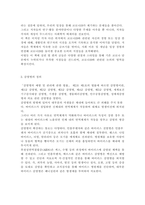 사회문제론4)다음 추천도서 중 한 권 이상을 읽고 감염병이 발생시키는 다양한 사회문제 현상, 그 원인과 과정, 그리고 해결 방안/대안에 대해서 서술하시오.-3