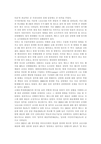 사회문제론4)다음 추천도서 중 한 권 이상을 읽고 감염병이 발생시키는 다양한 사회문제 현상, 그 원인과 과정, 그리고 해결 방안/대안에 대해서 서술하시오.-5