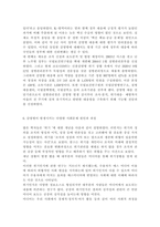 사회문제론4)다음 추천도서 중 한 권 이상을 읽고 감염병이 발생시키는 다양한 사회문제 현상, 그 원인과 과정, 그리고 해결 방안/대안에 대해서 서술하시오.-6