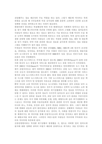 사회문제론4)다음 추천도서 중 한 권 이상을 읽고 감염병이 발생시키는 다양한 사회문제 현상, 그 원인과 과정, 그리고 해결 방안/대안에 대해서 서술하시오.-7