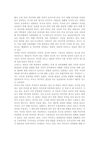 사회문제론4)다음 추천도서 중 한 권 이상을 읽고 감염병이 발생시키는 다양한 사회문제 현상, 그 원인과 과정, 그리고 해결 방안/대안에 대해서 서술하시오.-8