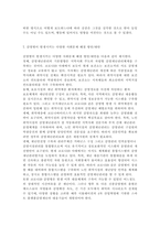 사회문제론4)다음 추천도서 중 한 권 이상을 읽고 감염병이 발생시키는 다양한 사회문제 현상, 그 원인과 과정, 그리고 해결 방안/대안에 대해서 서술하시오.-9