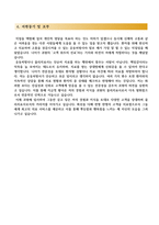 운동처방사 자소서 운동치료사자기소개서 재활트레이너자소서 운동치료사 자기소개서운동처방사 자소서 자기소개서 스포츠재활치료사 자기소개서 운동처방사 자기소개서-3