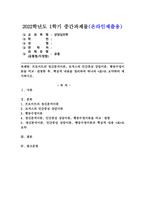 (상담심리학, 공통) 프로이트의 정신분석이론, 로저스의 인간중심 상담이론, 행동수정이론을 비교·설명한 후, 핵심적 내용을 정리하여 하나의 [표]로 요약하여 제시하시오. -1