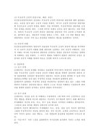 (상담심리학, 공통) 프로이트의 정신분석이론, 로저스의 인간중심 상담이론, 행동수정이론을 비교·설명한 후, 핵심적 내용을 정리하여 하나의 [표]로 요약하여 제시하시오. -7