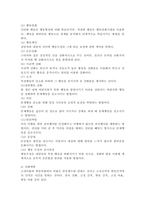 (상담심리학, 공통) 프로이트의 정신분석이론, 로저스의 인간중심 상담이론, 행동수정이론을 비교·설명한 후, 핵심적 내용을 정리하여 하나의 [표]로 요약하여 제시하시오. -9