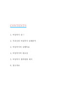여성복지 필요성과 실태분석 및 여성복지 향후방향제언 - 여성복지 연구레포트-2