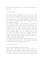 여성복지 필요성과 실태분석 및 여성복지 향후방향제언 - 여성복지 연구레포트-4