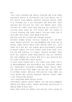 여성복지 필요성과 실태분석 및 여성복지 향후방향제언 - 여성복지 연구레포트-5
