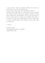 여성복지 필요성과 실태분석 및 여성복지 향후방향제언 - 여성복지 연구레포트-6