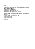 사회복지학개론 2022년] 1.보편적 복지를 비판하는 잔여적 복지의 논리와 잔여적 복지의 비판에 대한 보편적 복지의 대응 논리를 서술하시오 사회복지학개론 2.대통령 선거 출마 후보자 중 1명을 선택하여, 잔여주의와 제도주의의 관점에서 분석하시오 사회복지학개론-2