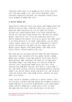 사회복지학개론 2022년] 1.보편적 복지를 비판하는 잔여적 복지의 논리와 잔여적 복지의 비판에 대한 보편적 복지의 대응 논리를 서술하시오 사회복지학개론 2.대통령 선거 출마 후보자 중 1명을 선택하여, 잔여주의와 제도주의의 관점에서 분석하시오 사회복지학개론-6