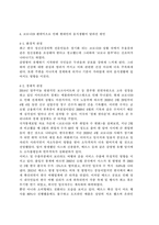 세계의음식·음식의세계4)코로나19 팬데믹으로 인해 현대인의 음식생활이 달라진 점은 무엇인지 개인적인 판단에서 제시하고, 그 변화의 원인을 환경적 관점, 경제적 관점, 사회문화적 관점에서 각각 설명하시오. 자신의 고향에 관한 간략한 설명과, 고향의 대표음식 중에서 본인이 가장 좋아하는 것 1가지를 들어 음식의 특성을 설명하고, 가장 좋아하는 이유에 관한 배경-4