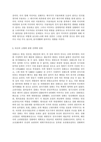 세계의음식·음식의세계4)코로나19 팬데믹으로 인해 현대인의 음식생활이 달라진 점은 무엇인지 개인적인 판단에서 제시하고, 그 변화의 원인을 환경적 관점, 경제적 관점, 사회문화적 관점에서 각각 설명하시오. 자신의 고향에 관한 간략한 설명과, 고향의 대표음식 중에서 본인이 가장 좋아하는 것 1가지를 들어 음식의 특성을 설명하고, 가장 좋아하는 이유에 관한 배경-6