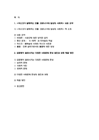 사회문제론 2022년] 다음 추천도서 중 한 권 이상을 읽고 감염병이 발생시키는 다양한 사회문제 현상,사회문제론 그 원인과 과정, 그리고 해결 방안/대안에 대해서 서술하시오. 사회문제론 마스크가 말해주는 것들 코로나19와 일상의 사회학-2