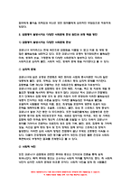 사회문제론 2022년] 다음 추천도서 중 한 권 이상을 읽고 감염병이 발생시키는 다양한 사회문제 현상,사회문제론 그 원인과 과정, 그리고 해결 방안/대안에 대해서 서술하시오. 사회문제론 마스크가 말해주는 것들 코로나19와 일상의 사회학-5