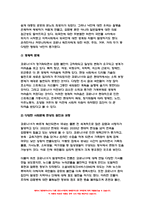 사회문제론 2022년] 다음 추천도서 중 한 권 이상을 읽고 감염병이 발생시키는 다양한 사회문제 현상,사회문제론 그 원인과 과정, 그리고 해결 방안/대안에 대해서 서술하시오. 사회문제론 마스크가 말해주는 것들 코로나19와 일상의 사회학-6