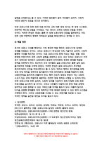 사회문제론 2022년] 다음 추천도서 중 한 권 이상을 읽고 감염병이 발생시키는 다양한 사회문제 현상,사회문제론 그 원인과 과정, 그리고 해결 방안/대안에 대해서 서술하시오. 사회문제론 마스크가 말해주는 것들 코로나19와 일상의 사회학-7