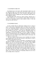 청소년지도방법론3공통) 주변 청소년1명을 선정하여 봉사활동과 관련하여 SWOT 분석을 한 다음 이를 토대로 봉사활동 지도방안을 제시하시오0k-2