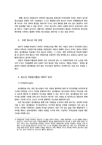 청소년지도방법론3공통) 주변 청소년1명을 선정하여 봉사활동과 관련하여 SWOT 분석을 한 다음 이를 토대로 봉사활동 지도방안을 제시하시오0k-3