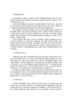 청소년지도방법론3공통) 주변 청소년1명을 선정하여 봉사활동과 관련하여 SWOT 분석을 한 다음 이를 토대로 봉사활동 지도방안을 제시하시오0k-4