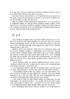 청소년지도방법론3공통) 주변 청소년1명을 선정하여 봉사활동과 관련하여 SWOT 분석을 한 다음 이를 토대로 봉사활동 지도방안을 제시하시오0k-6