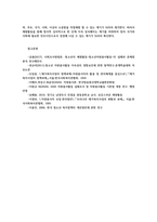청소년지도방법론3공통) 주변 청소년1명을 선정하여 봉사활동과 관련하여 SWOT 분석을 한 다음 이를 토대로 봉사활동 지도방안을 제시하시오0k-7
