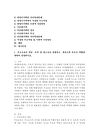 (부모교육, 공통) 1. 부모교육의 개념, 목적 및 필요성을 설명하고, 현대사회 부모의 역할에 대하여 설명하시오. 2. 맞벌이가족과 다문화가족의 정의, 특성, 자녀양육 문제, 적절한 부모역할 및 사회적 지원방안을 모색하여 설명하시오.-2