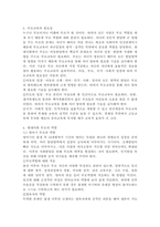 (부모교육, 공통) 1. 부모교육의 개념, 목적 및 필요성을 설명하고, 현대사회 부모의 역할에 대하여 설명하시오. 2. 맞벌이가족과 다문화가족의 정의, 특성, 자녀양육 문제, 적절한 부모역할 및 사회적 지원방안을 모색하여 설명하시오.-4
