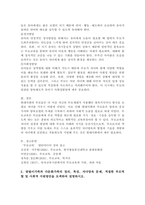 (부모교육, 공통) 1. 부모교육의 개념, 목적 및 필요성을 설명하고, 현대사회 부모의 역할에 대하여 설명하시오. 2. 맞벌이가족과 다문화가족의 정의, 특성, 자녀양육 문제, 적절한 부모역할 및 사회적 지원방안을 모색하여 설명하시오.-6