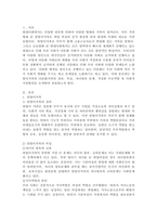 (부모교육, 공통) 1. 부모교육의 개념, 목적 및 필요성을 설명하고, 현대사회 부모의 역할에 대하여 설명하시오. 2. 맞벌이가족과 다문화가족의 정의, 특성, 자녀양육 문제, 적절한 부모역할 및 사회적 지원방안을 모색하여 설명하시오.-7