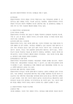 (부모교육, 공통) 1. 부모교육의 개념, 목적 및 필요성을 설명하고, 현대사회 부모의 역할에 대하여 설명하시오. 2. 맞벌이가족과 다문화가족의 정의, 특성, 자녀양육 문제, 적절한 부모역할 및 사회적 지원방안을 모색하여 설명하시오.-8