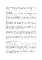 (부모교육, 공통) 1. 부모교육의 개념, 목적 및 필요성을 설명하고, 현대사회 부모의 역할에 대하여 설명하시오. 2. 맞벌이가족과 다문화가족의 정의, 특성, 자녀양육 문제, 적절한 부모역할 및 사회적 지원방안을 모색하여 설명하시오.-9