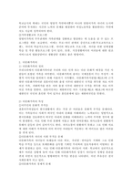 (부모교육, 공통) 1. 부모교육의 개념, 목적 및 필요성을 설명하고, 현대사회 부모의 역할에 대하여 설명하시오. 2. 맞벌이가족과 다문화가족의 정의, 특성, 자녀양육 문제, 적절한 부모역할 및 사회적 지원방안을 모색하여 설명하시오.-10
