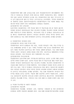 (부모교육, 공통) 1. 부모교육의 개념, 목적 및 필요성을 설명하고, 현대사회 부모의 역할에 대하여 설명하시오. 2. 맞벌이가족과 다문화가족의 정의, 특성, 자녀양육 문제, 적절한 부모역할 및 사회적 지원방안을 모색하여 설명하시오.-11