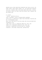 (부모교육, 공통) 1. 부모교육의 개념, 목적 및 필요성을 설명하고, 현대사회 부모의 역할에 대하여 설명하시오. 2. 맞벌이가족과 다문화가족의 정의, 특성, 자녀양육 문제, 적절한 부모역할 및 사회적 지원방안을 모색하여 설명하시오.-13