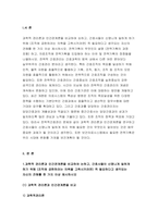 전략적간호관리 2022년] 과학적 관리론과 인간관계론을 비교하여 논하고,전략적간호관리 간호사들이 신명나게 일하게 하기 위해 (조직에 공헌하려는 의욕을 고취시키려면) 꼭 필요하다고 생각되는 자신의 견해 전략기획이 무엇인지 설명 전략적간호관리(전략기획의 과정 포함) 하고, 의료조직에 전략기획을 도입해야 하는 이유 장점-3