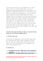 전략적간호관리 2022년] 과학적 관리론과 인간관계론을 비교하여 논하고,전략적간호관리 간호사들이 신명나게 일하게 하기 위해 (조직에 공헌하려는 의욕을 고취시키려면) 꼭 필요하다고 생각되는 자신의 견해 전략기획이 무엇인지 설명 전략적간호관리(전략기획의 과정 포함) 하고, 의료조직에 전략기획을 도입해야 하는 이유 장점-7