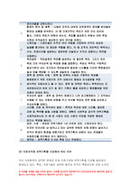 전략적간호관리 2022년] 과학적 관리론과 인간관계론을 비교하여 논하고,전략적간호관리 간호사들이 신명나게 일하게 하기 위해 (조직에 공헌하려는 의욕을 고취시키려면) 꼭 필요하다고 생각되는 자신의 견해 전략기획이 무엇인지 설명 전략적간호관리(전략기획의 과정 포함) 하고, 의료조직에 전략기획을 도입해야 하는 이유 장점-8