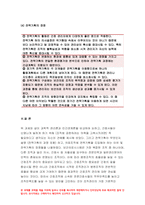 전략적간호관리 2022년] 과학적 관리론과 인간관계론을 비교하여 논하고,전략적간호관리 간호사들이 신명나게 일하게 하기 위해 (조직에 공헌하려는 의욕을 고취시키려면) 꼭 필요하다고 생각되는 자신의 견해 전략기획이 무엇인지 설명 전략적간호관리(전략기획의 과정 포함) 하고, 의료조직에 전략기획을 도입해야 하는 이유 장점-10