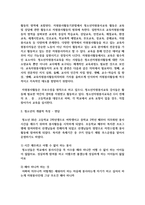 (청소년지도방법론 3공통) 주변 청소년 1명을 선정하여 봉사활동과 관련하여 SWOT 분석을 한 다음 이를 토대로 봉사활동 지도방안-3