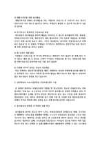 (청소년지도방법론 3공통) 주변 청소년 1명을 선정하여 봉사활동과 관련하여 SWOT 분석을 한 다음 이를 토대로 봉사활동 지도방안-4