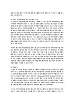 (청소년지도방법론 3공통) 주변 청소년 1명을 선정하여 봉사활동과 관련하여 SWOT 분석을 한 다음 이를 토대로 봉사활동 지도방안-7