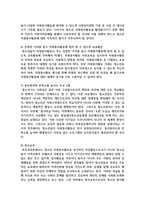 (청소년지도방법론 3공통) 주변 청소년 1명을 선정하여 봉사활동과 관련하여 SWOT 분석을 한 다음 이를 토대로 봉사활동 지도방안-8