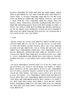 (청소년지도방법론 3공통) 주변 청소년 1명을 선정하여 봉사활동과 관련하여 SWOT 분석을 한 다음 이를 토대로 봉사활동 지도방안-10