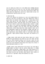 [레크리에이션활동지도 4학년] 현대사회에서 레크리에이션활동의 중요성 및 역할-8